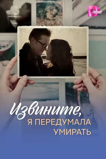 Постер {name}
