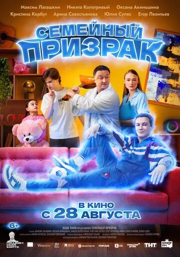 Постер {name}
