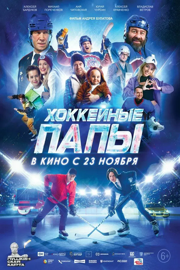 Постер {name}