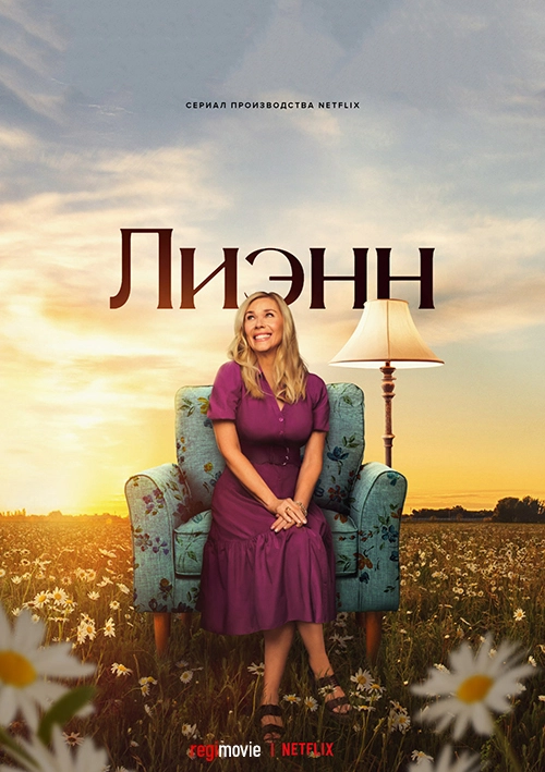 Постер {name}