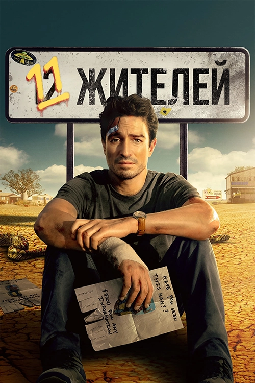 Население: 11 (2024)