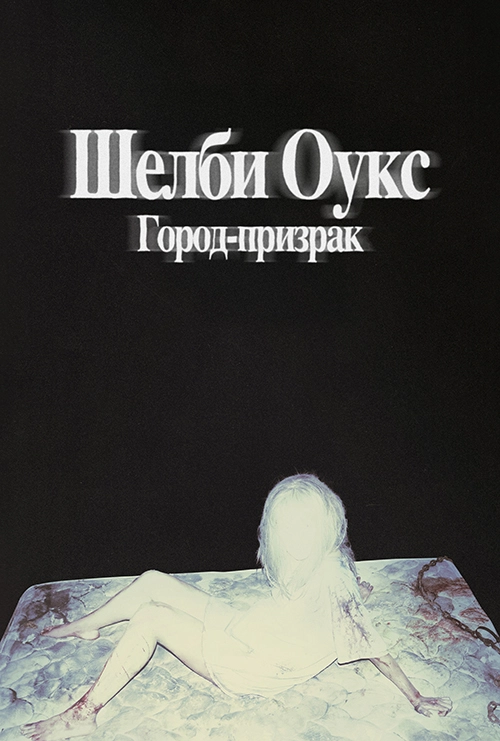 Постер {name}