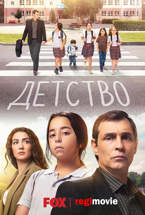 Постер {name}