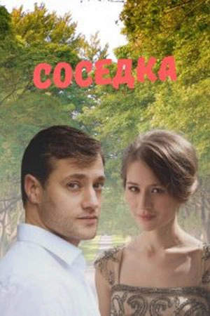 Постер {name}