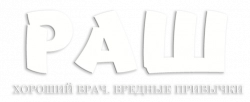 Логотип Раш (2014)