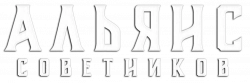 Логотип Альянс советников (2017)