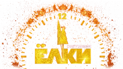 Логотип Ёлки 12 (2025)