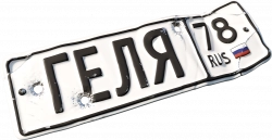 Логотип Геля (2025)