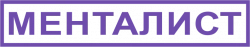 Логотип Менталист