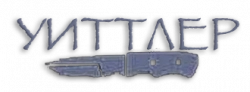 Логотип Уиттлер (2020)