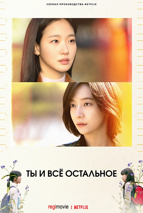 Постер {name}