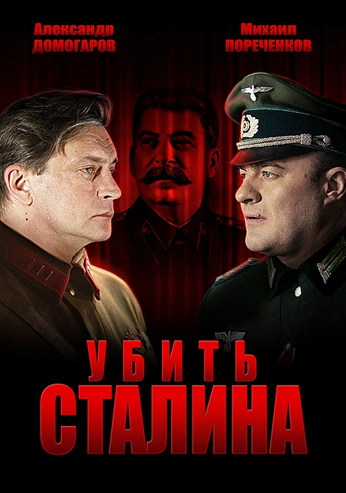 Постер {name}