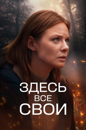 Постер {name}