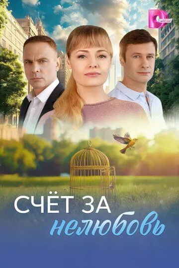 Постер {name}