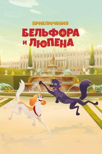 Постер {name}