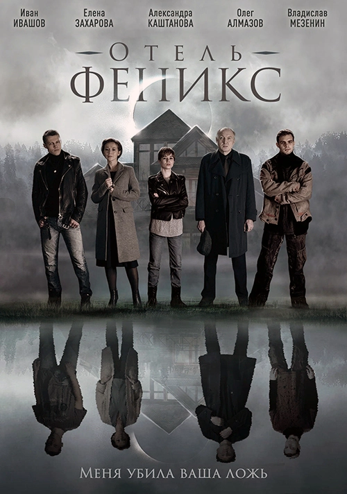Постер {name}