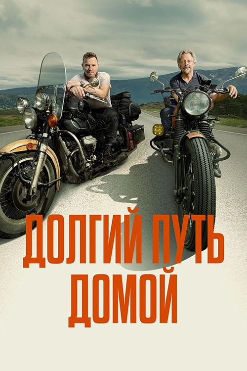 Постер {name}