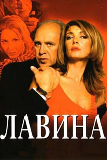 Постер {name}
