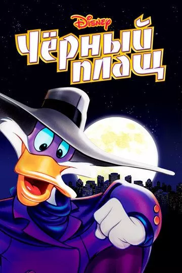 Постер {name}