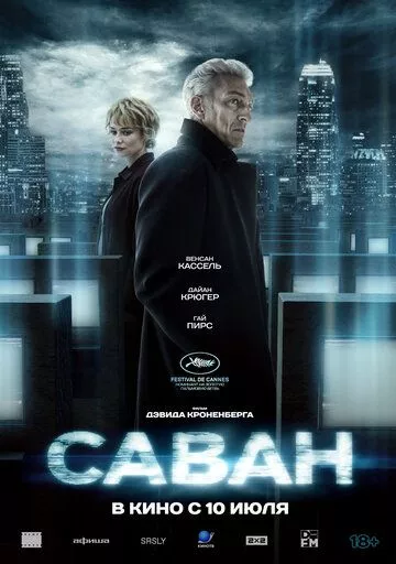 Постер {name}