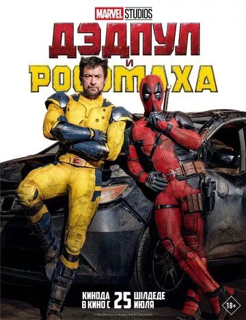 Постер {name}