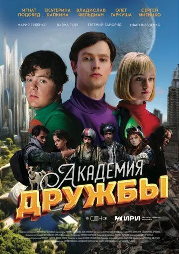 Постер {name}