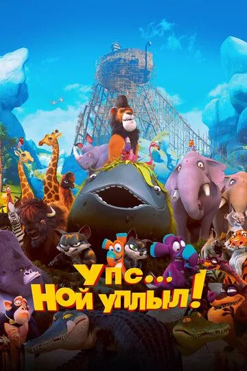 Постер {name}