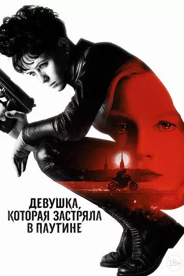Постер {name}