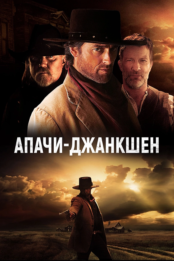 Постер {name}