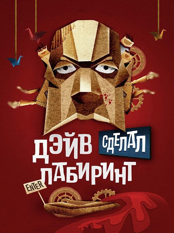 Постер {name}