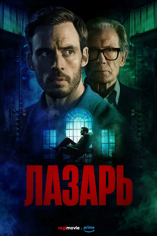 Постер {name}