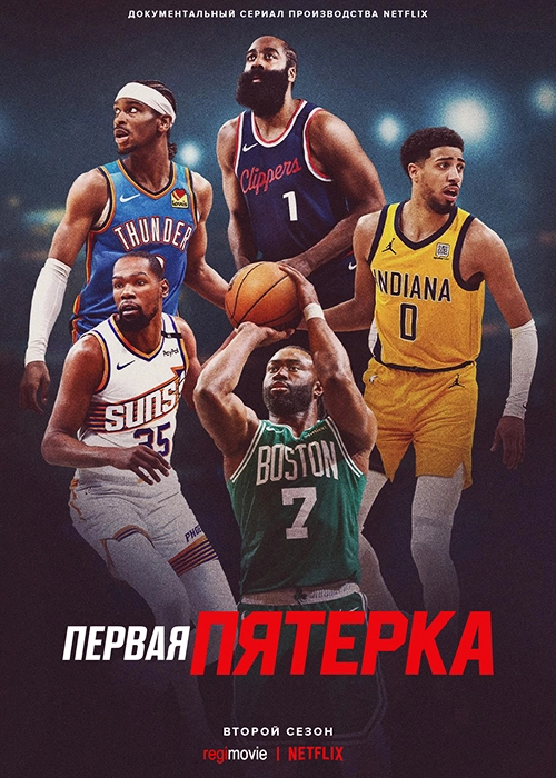 Постер {name}