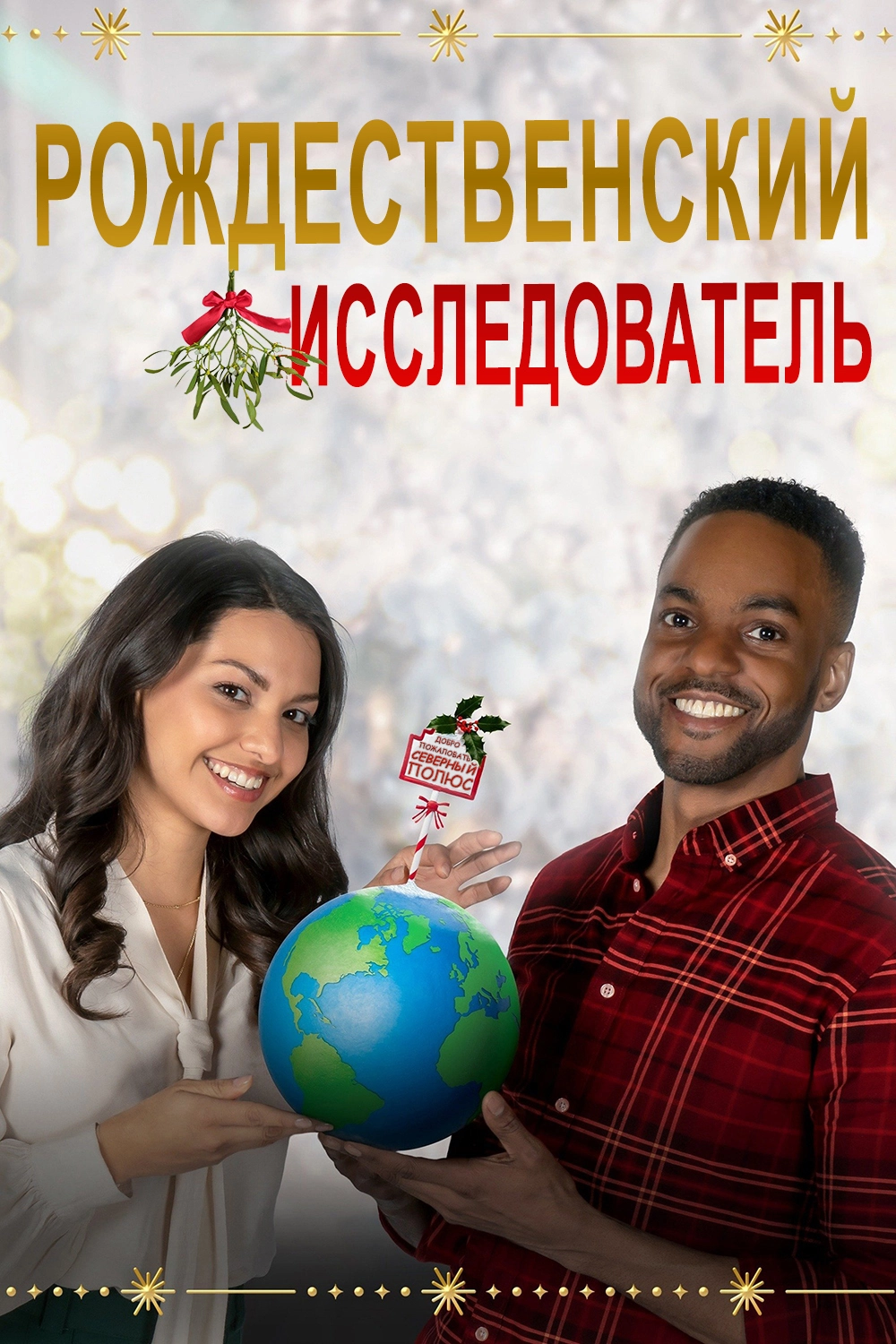 Постер {name}
