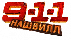 Логотип 911: Нашвилл (2025)