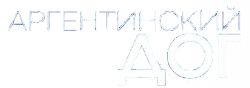 Логотип Аргентинский дог (2004)