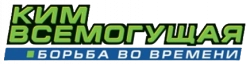 Логотип Ким Всемогущая: Борьба во времени (2003)