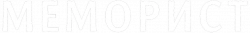 Логотип Меморист (2020)