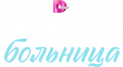 Логотип Областная больница (2025)