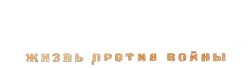Логотип Оружие (2011)