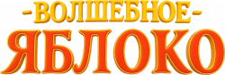 Логотип Волшебное яблоко (2024)