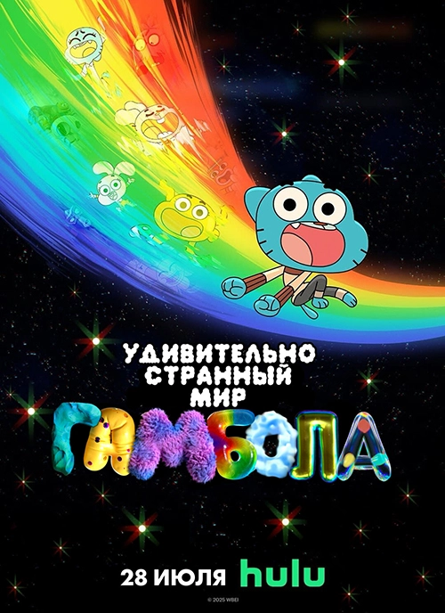 Постер {name}