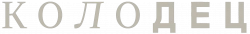 Логотип Колодец (2025)