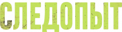 Логотип Следопыт (2024)