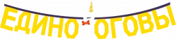 Логотип Единороговы (2024)