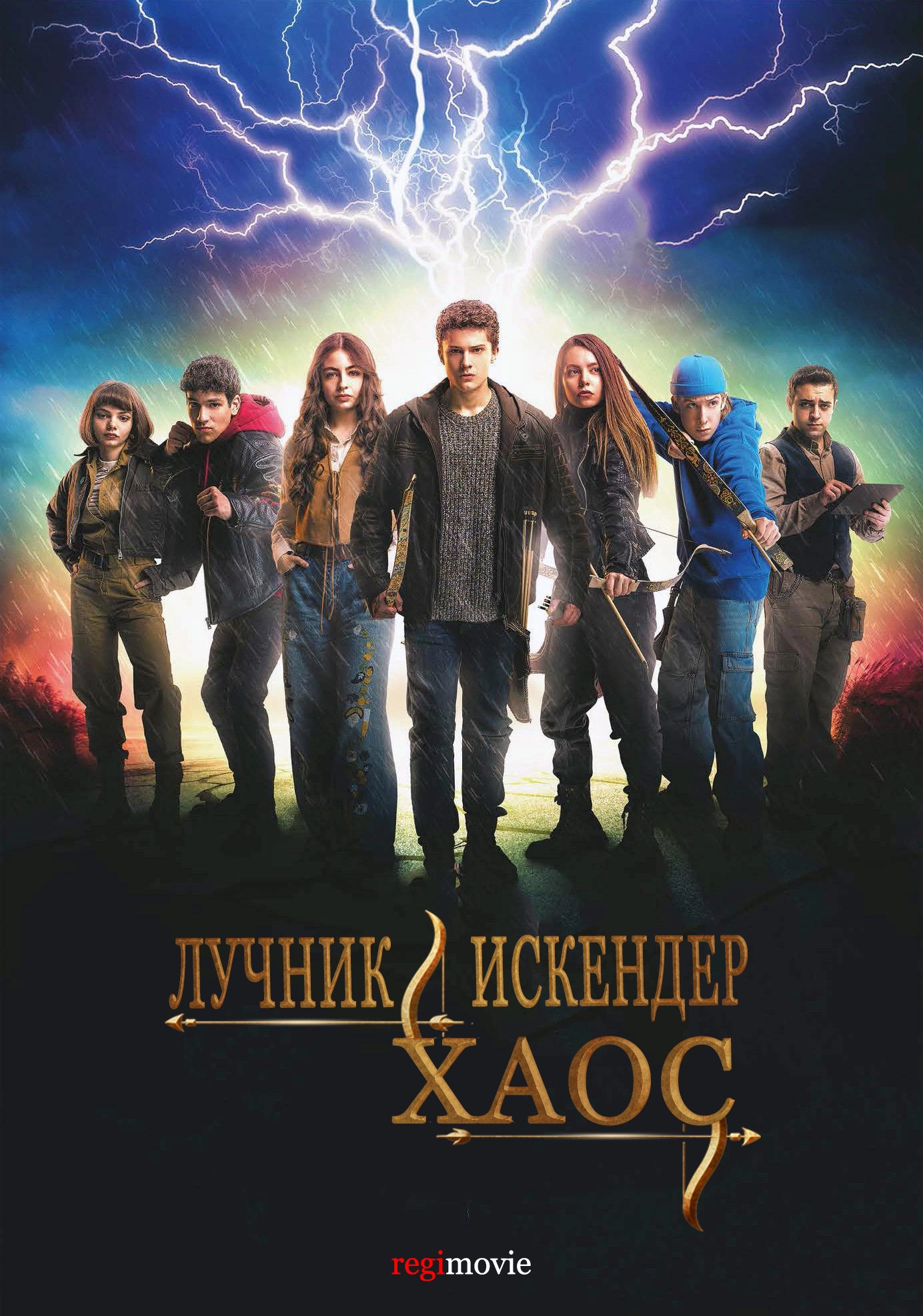 Лучник Искендер: Хаос (2025)