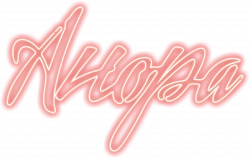 Логотип Анора (2024)