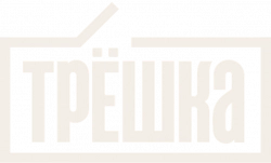 Логотип Трёшка (2026)