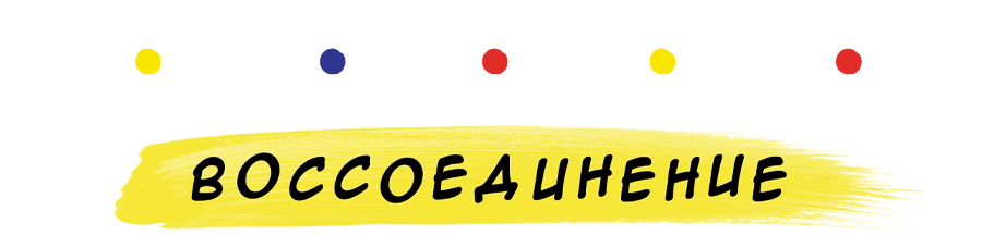 Друзья: Воссоединение (2021)