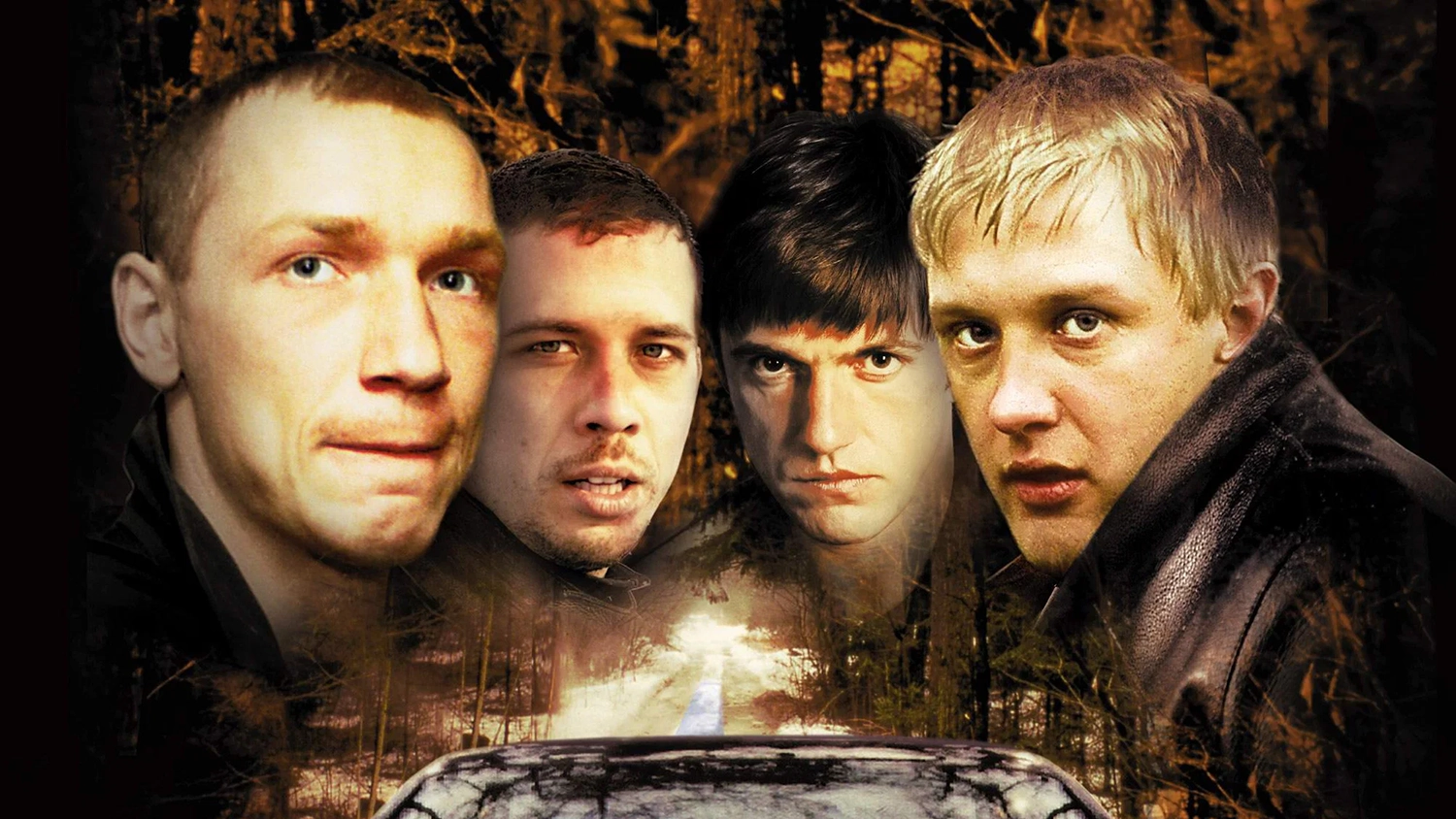 Бумер (2003)