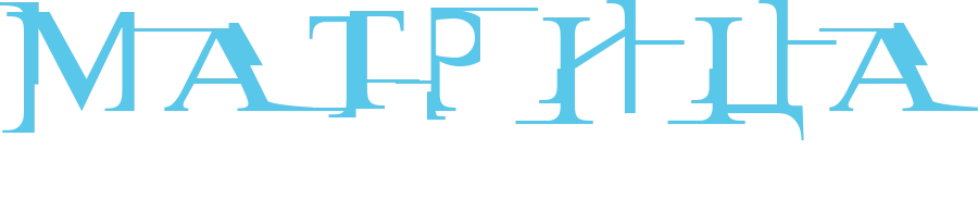 Матрица: Революция (2003)